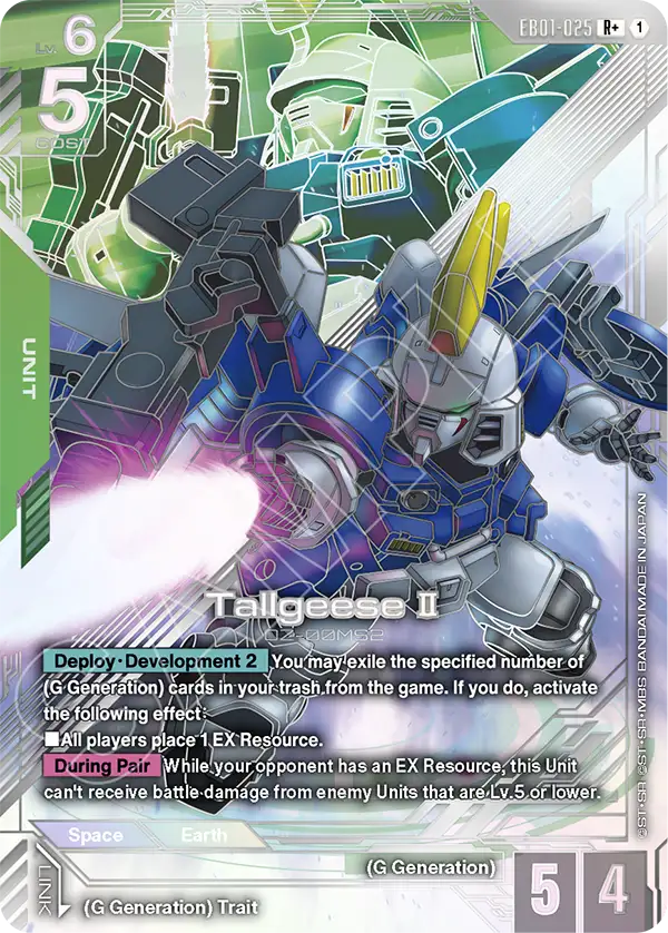 Tallgeese Ⅱ