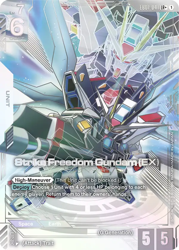 Strike Freedom Gundam (EX)
