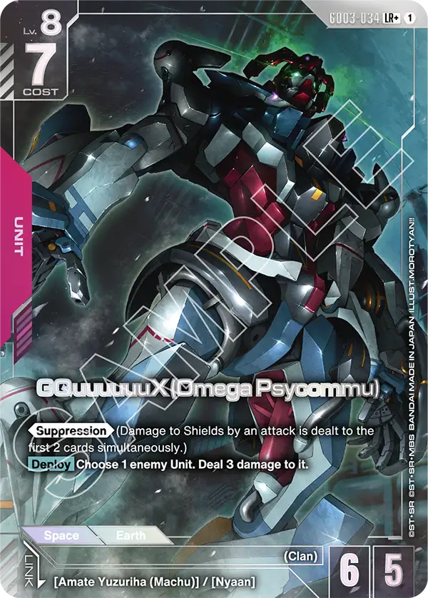 GQuuuuuuX (Omega Psycommu)