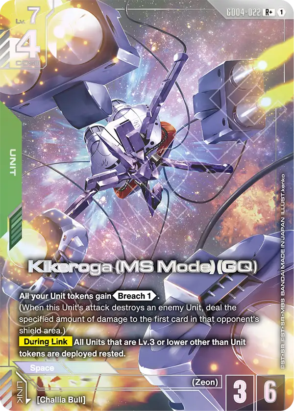 Kikeroga (MS Mode) (GQ)